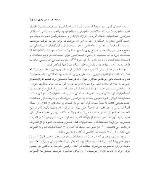 بقای بعد از مغول - نمونه سوم - جزیره کتاب های الکترونیکی